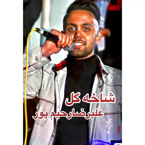 شاخه گل
